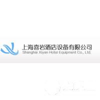 上海喜巖酒店設(shè)備有限公司